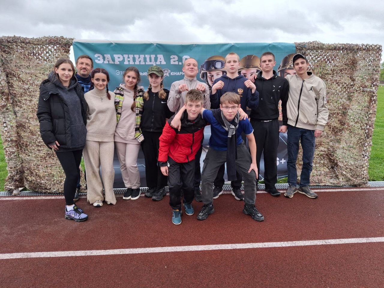 Региональный этап "Зарница 2.0".
